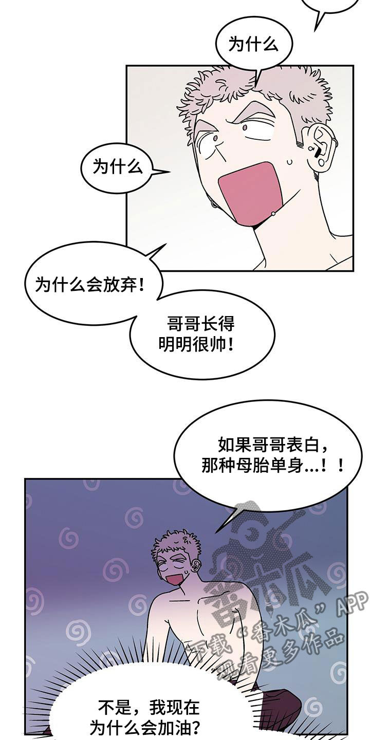 《玩世不恭》漫画最新章节第15章：该结束了免费下拉式在线观看章节第【19】张图片