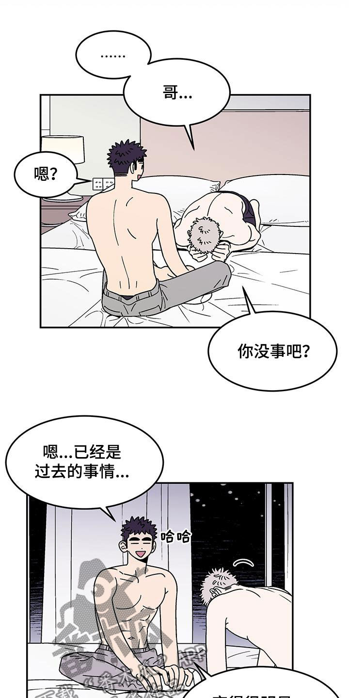 《玩世不恭》漫画最新章节第15章：该结束了免费下拉式在线观看章节第【14】张图片