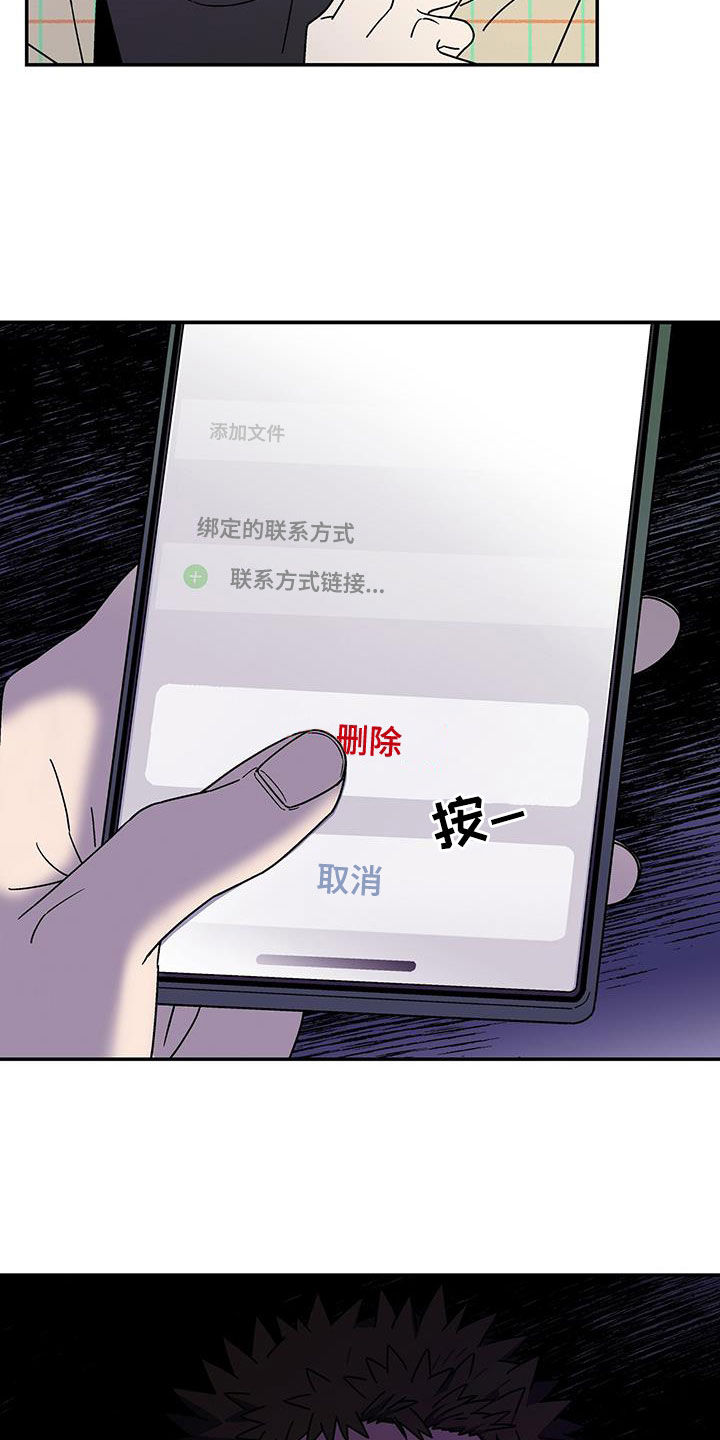 《玩世不恭》漫画最新章节第15章：该结束了免费下拉式在线观看章节第【3】张图片