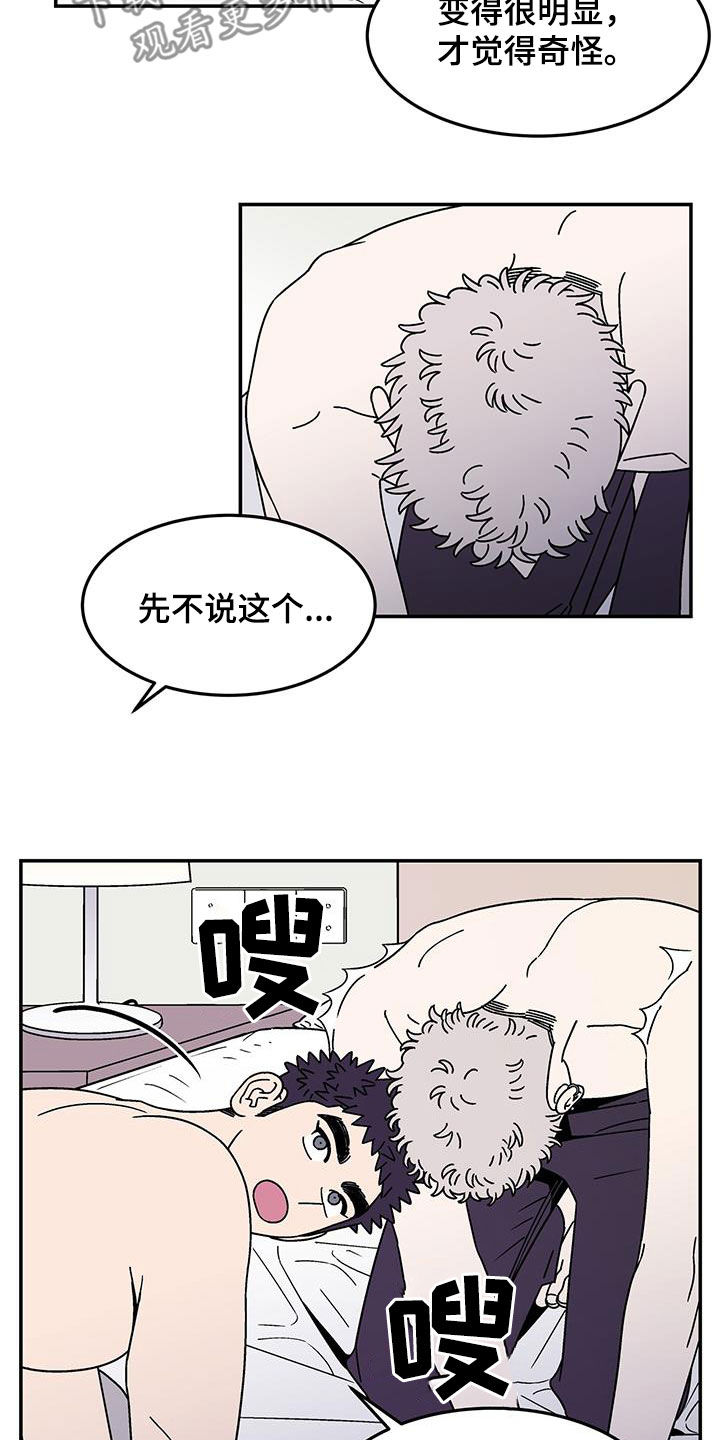 《玩世不恭》漫画最新章节第15章：该结束了免费下拉式在线观看章节第【13】张图片