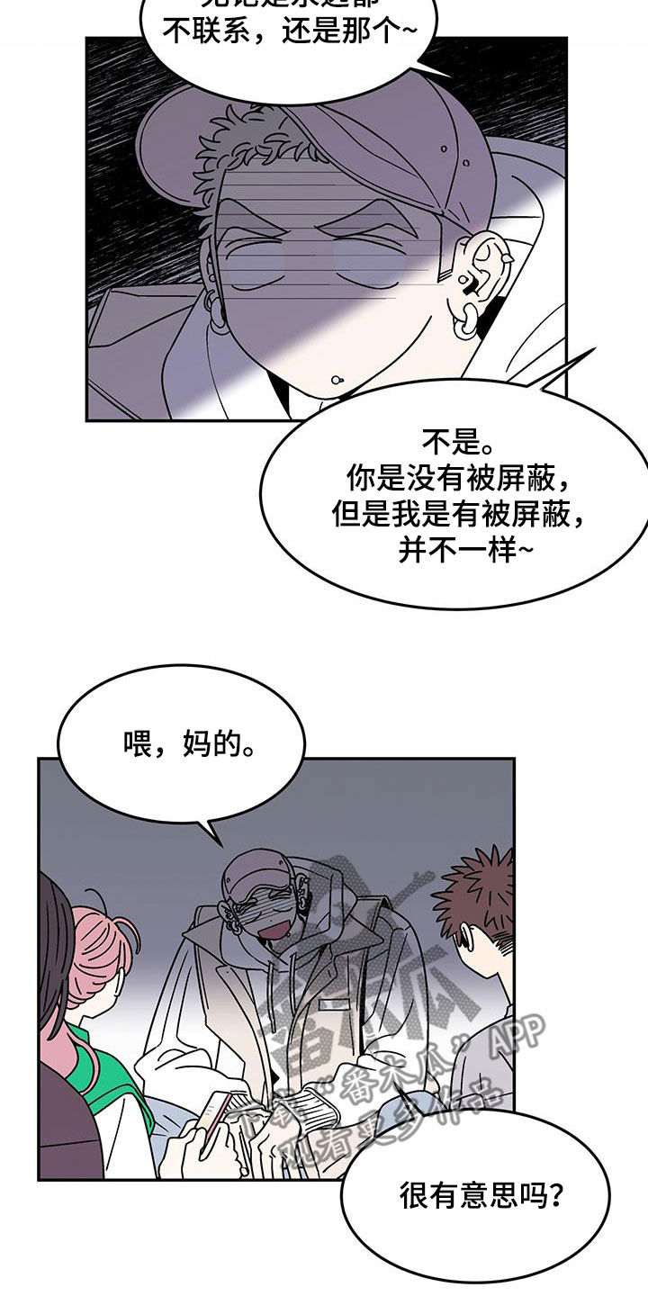 《玩世不恭》漫画最新章节第17章：打赌免费下拉式在线观看章节第【14】张图片