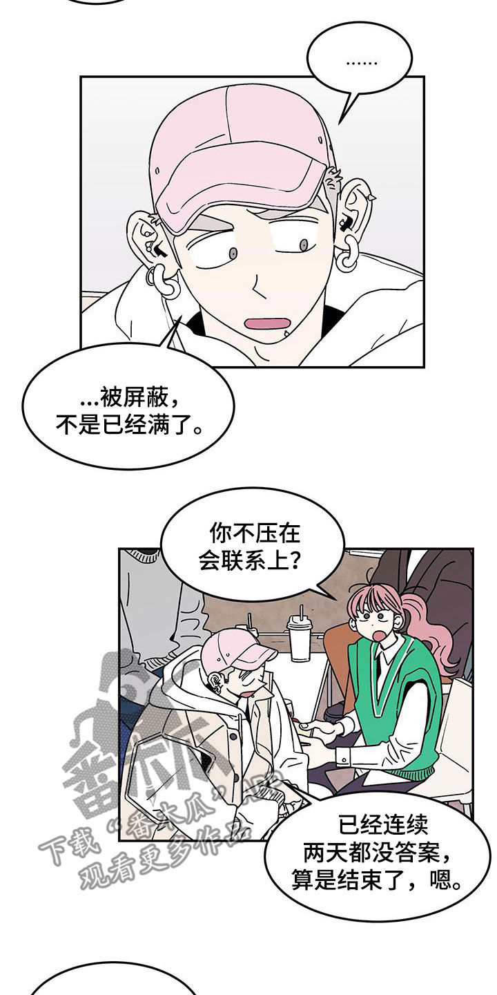 《玩世不恭》漫画最新章节第17章：打赌免费下拉式在线观看章节第【12】张图片