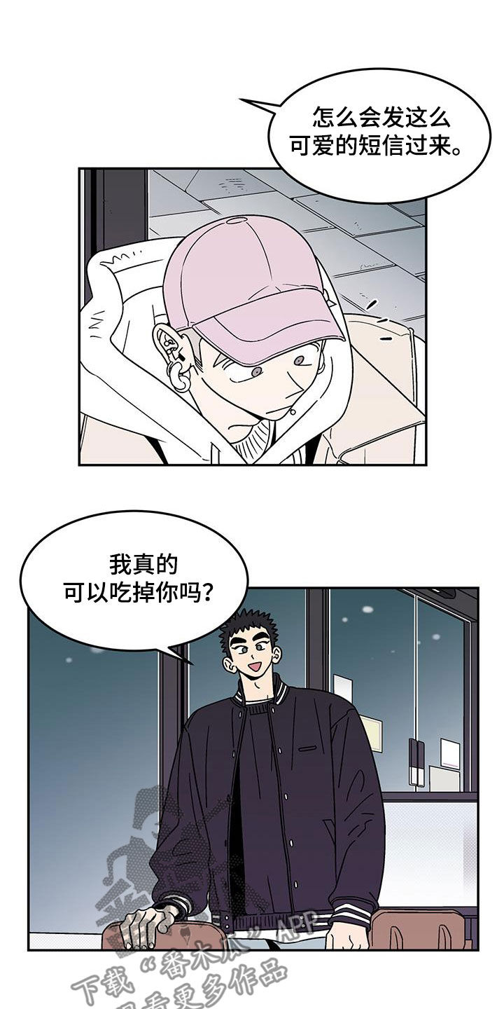 《玩世不恭》漫画最新章节第18章：选择免费下拉式在线观看章节第【14】张图片