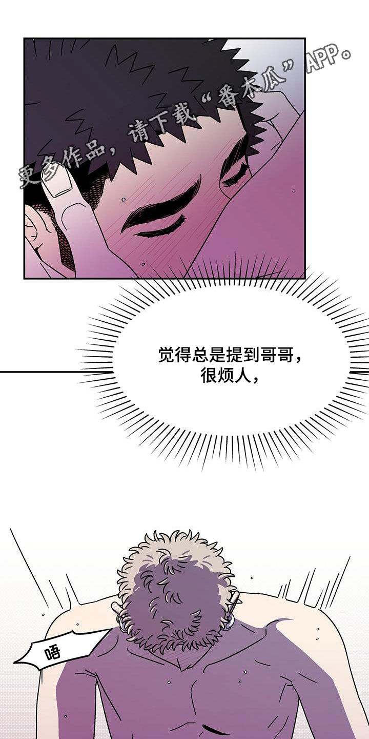 《玩世不恭》漫画最新章节第19章：我输了免费下拉式在线观看章节第【18】张图片