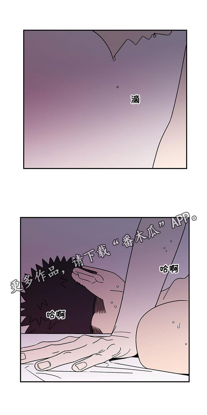 《玩世不恭》漫画最新章节第22章：可爱免费下拉式在线观看章节第【17】张图片