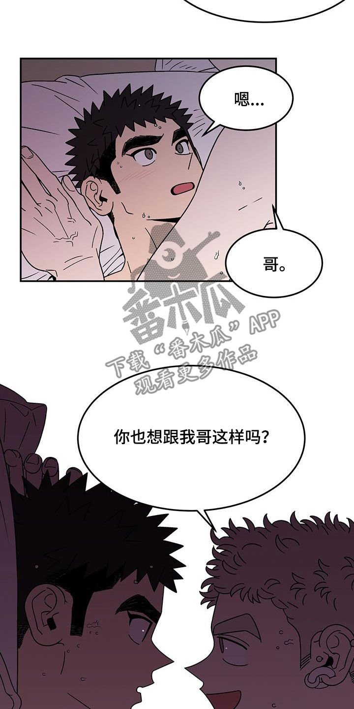 《玩世不恭》漫画最新章节第22章：可爱免费下拉式在线观看章节第【7】张图片