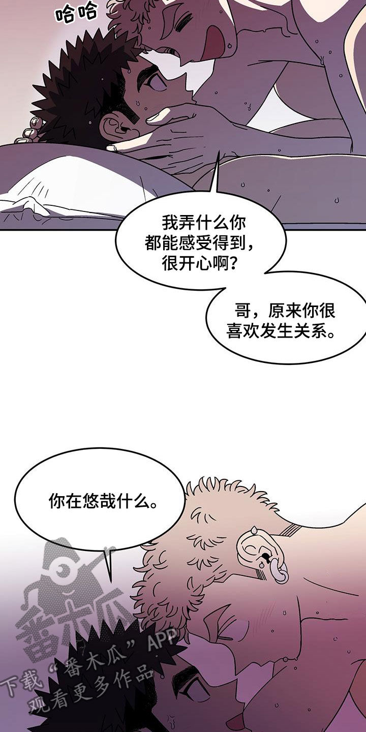 《玩世不恭》漫画最新章节第22章：可爱免费下拉式在线观看章节第【10】张图片