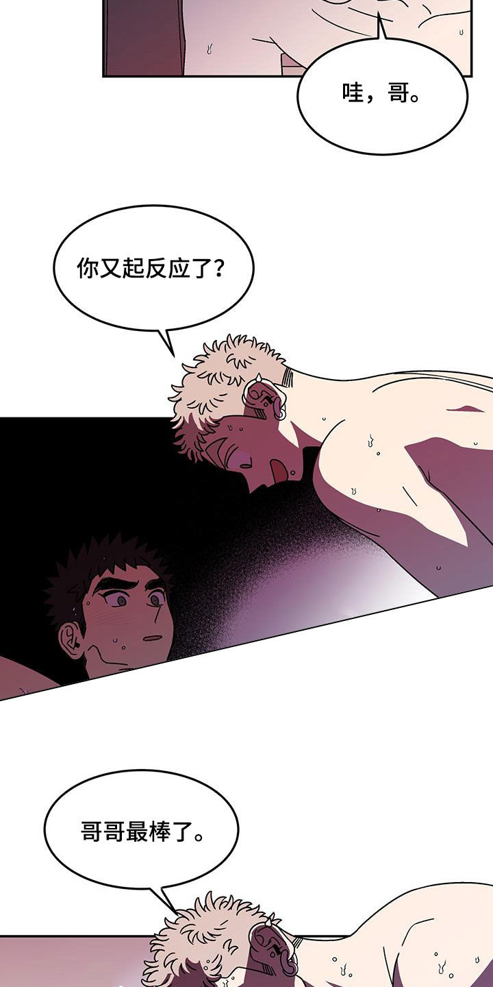 《玩世不恭》漫画最新章节第22章：可爱免费下拉式在线观看章节第【11】张图片