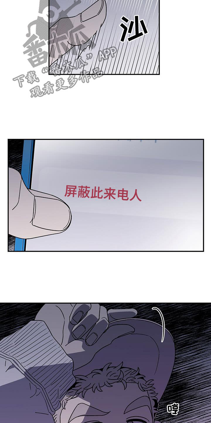 《玩世不恭》漫画最新章节第23章：了结免费下拉式在线观看章节第【2】张图片