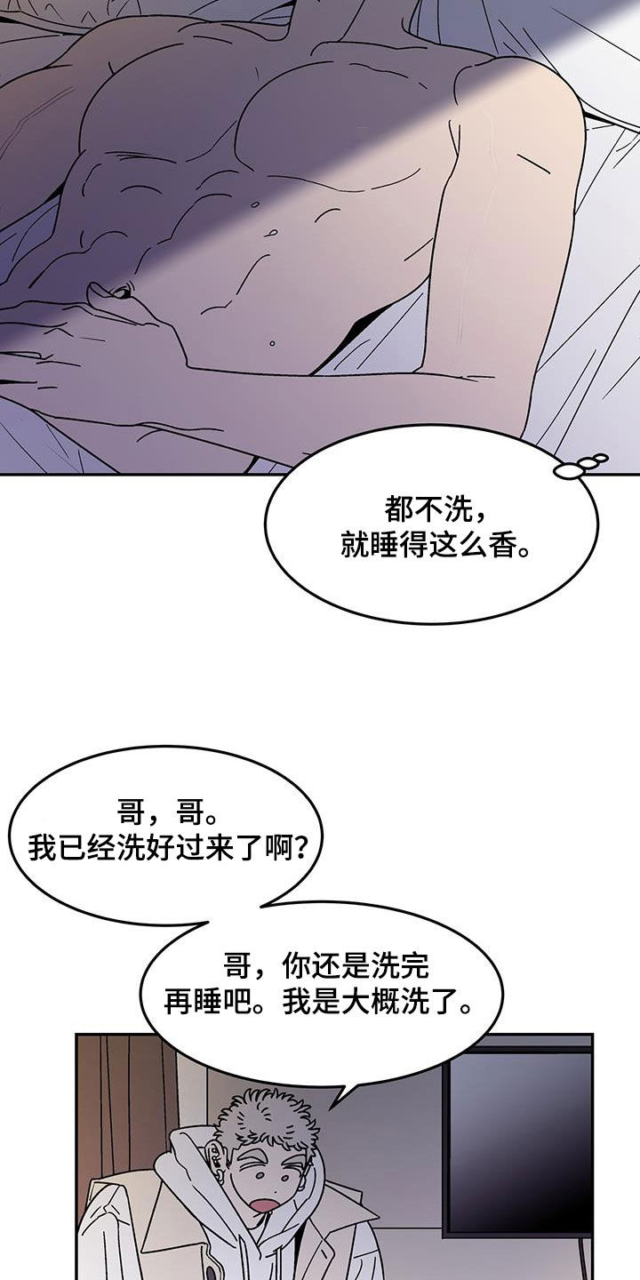 《玩世不恭》漫画最新章节第23章：了结免费下拉式在线观看章节第【6】张图片