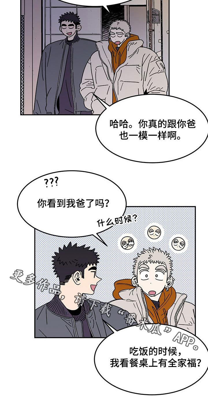 《玩世不恭》漫画最新章节第26章：全家福免费下拉式在线观看章节第【1】张图片