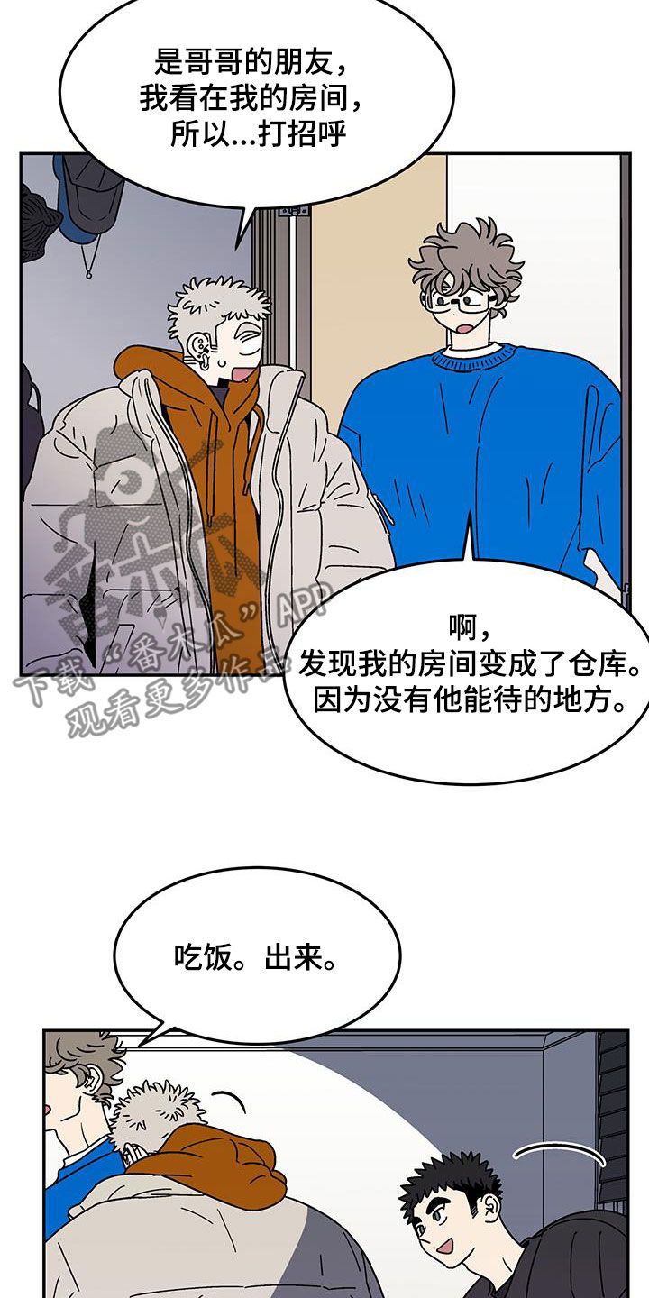 《玩世不恭》漫画最新章节第26章：全家福免费下拉式在线观看章节第【18】张图片