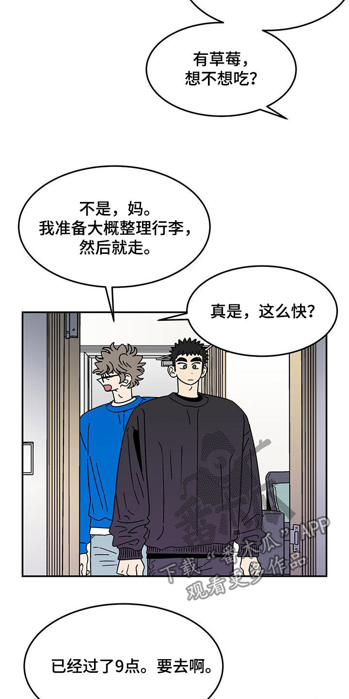 《玩世不恭》漫画最新章节第26章：全家福免费下拉式在线观看章节第【11】张图片