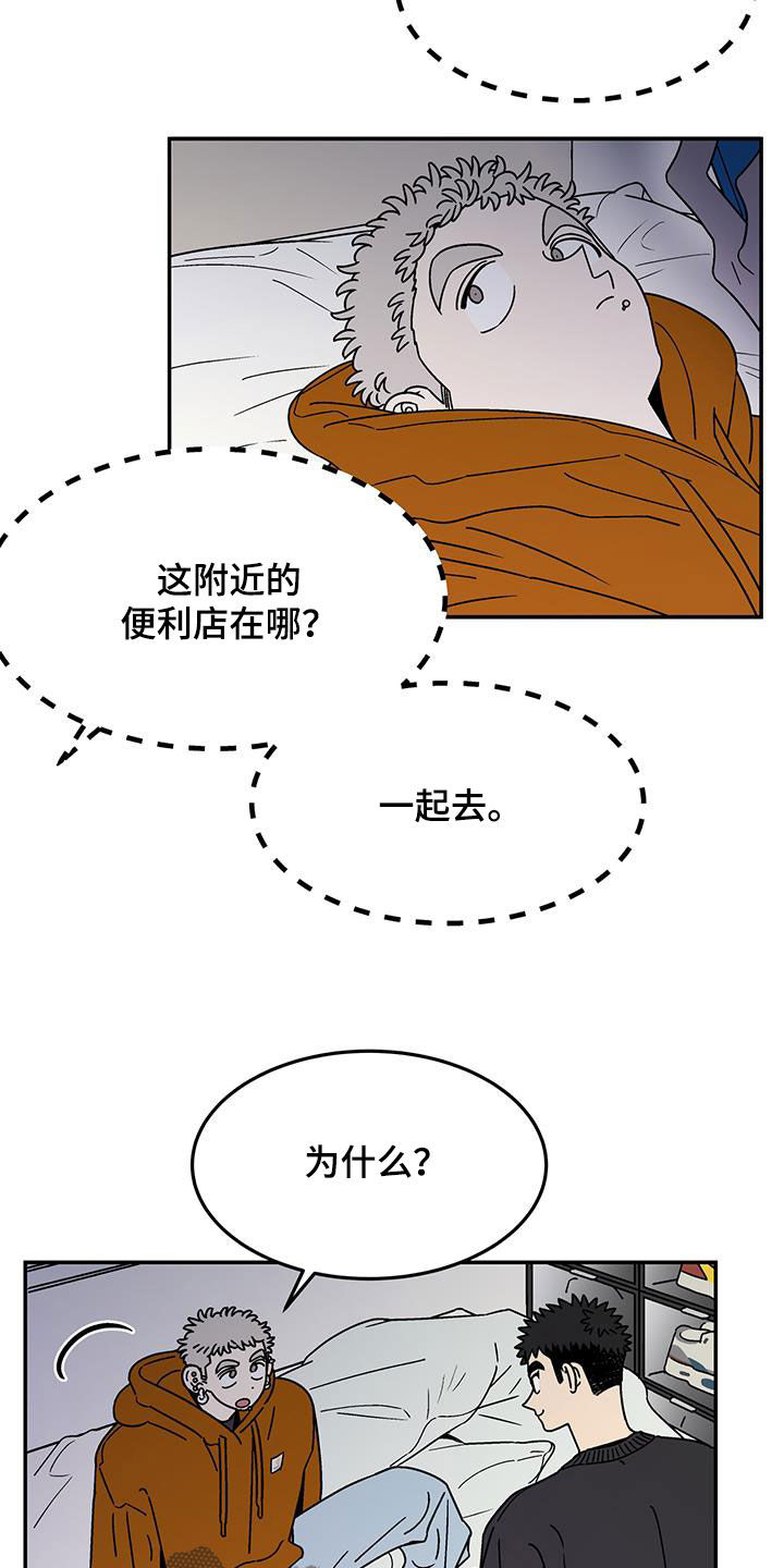 《玩世不恭》漫画最新章节第26章：全家福免费下拉式在线观看章节第【9】张图片