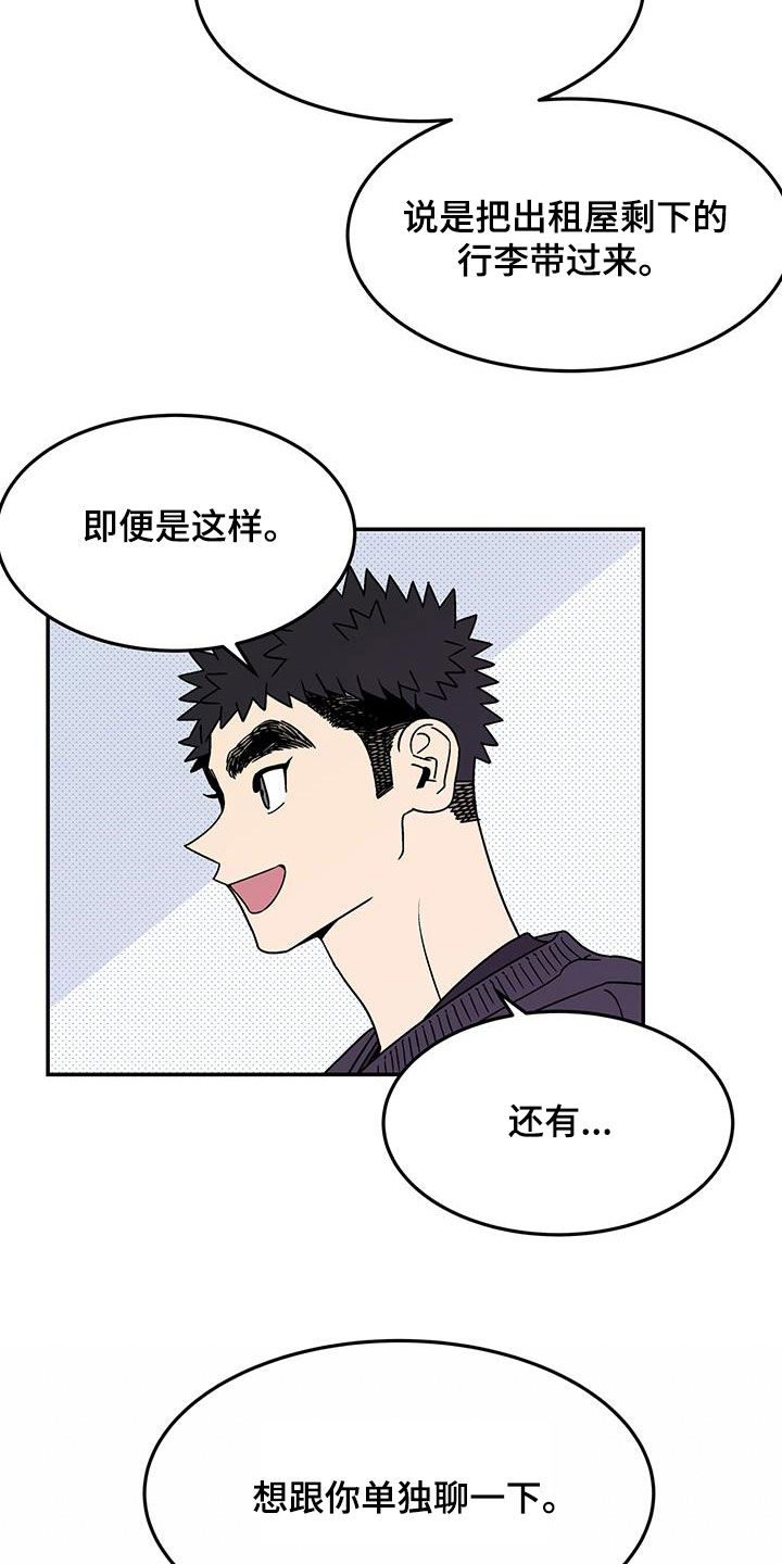 《玩世不恭》漫画最新章节第26章：全家福免费下拉式在线观看章节第【7】张图片