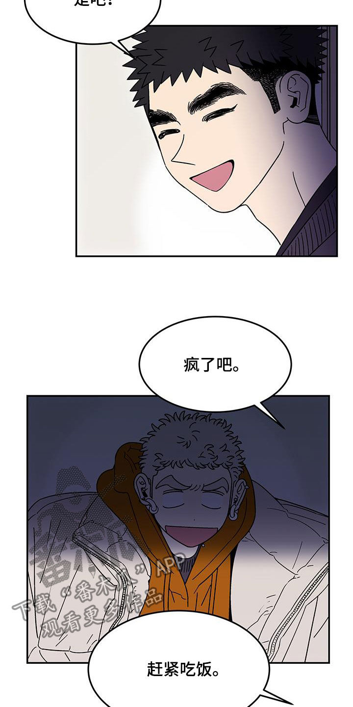 《玩世不恭》漫画最新章节第26章：全家福免费下拉式在线观看章节第【14】张图片