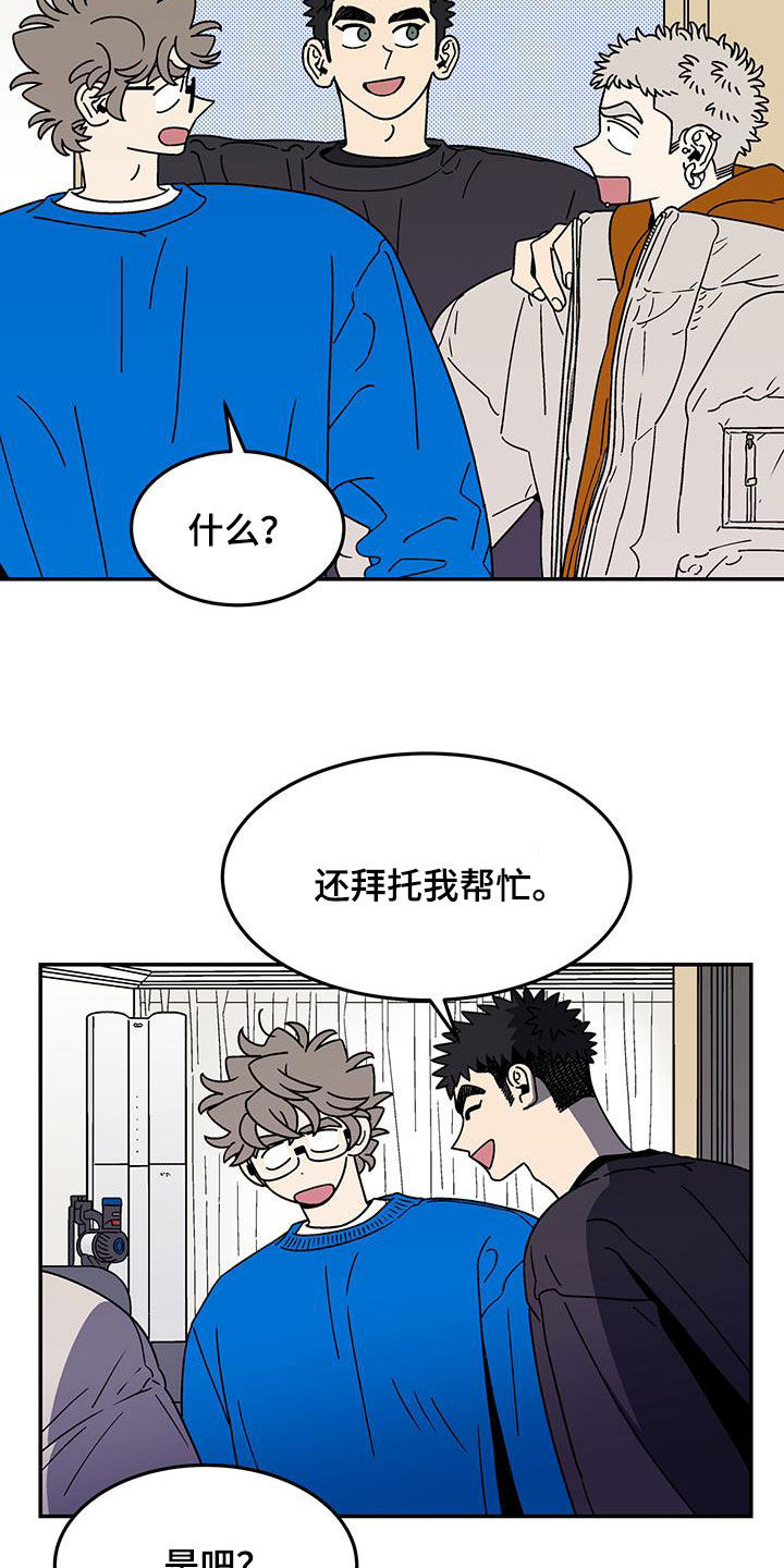 《玩世不恭》漫画最新章节第26章：全家福免费下拉式在线观看章节第【15】张图片