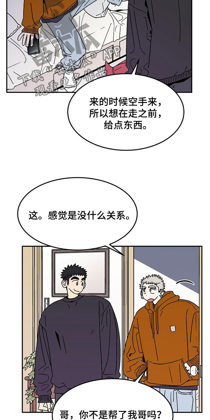 《玩世不恭》漫画最新章节第26章：全家福免费下拉式在线观看章节第【8】张图片