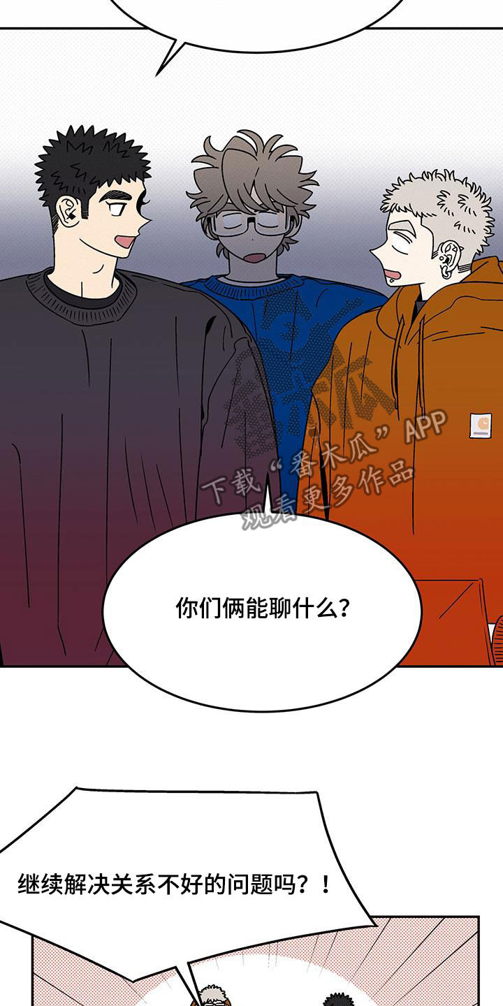 《玩世不恭》漫画最新章节第26章：全家福免费下拉式在线观看章节第【6】张图片