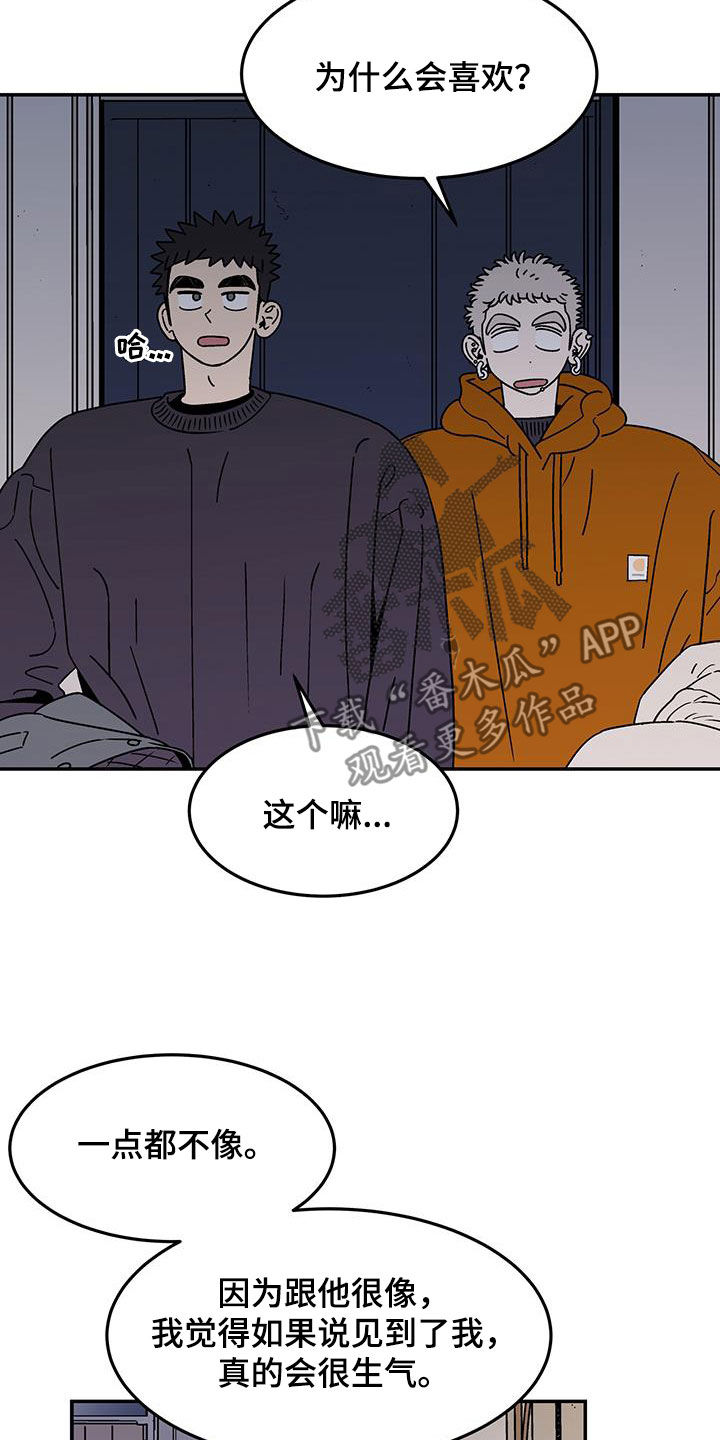 《玩世不恭》漫画最新章节第26章：全家福免费下拉式在线观看章节第【2】张图片