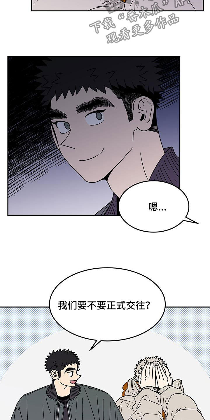 《玩世不恭》漫画最新章节第27章：直接交往免费下拉式在线观看章节第【13】张图片