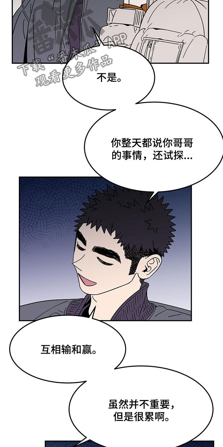 《玩世不恭》漫画最新章节第27章：直接交往免费下拉式在线观看章节第【11】张图片