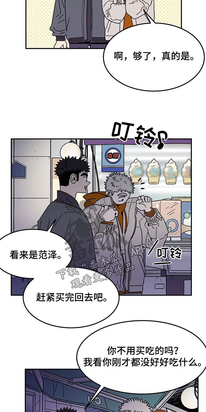 《玩世不恭》漫画最新章节第27章：直接交往免费下拉式在线观看章节第【5】张图片