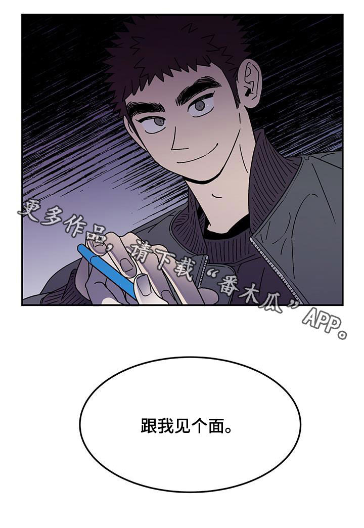 《玩世不恭》漫画最新章节第27章：直接交往免费下拉式在线观看章节第【1】张图片