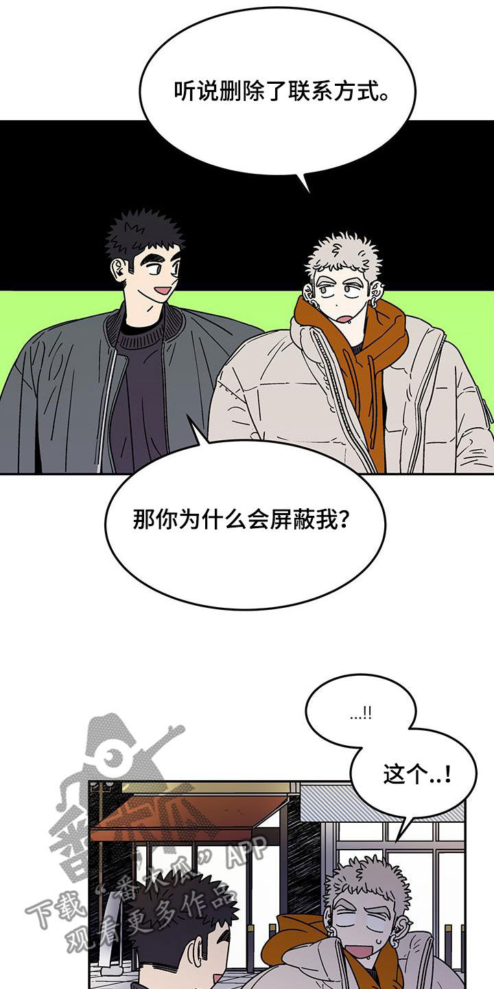 《玩世不恭》漫画最新章节第27章：直接交往免费下拉式在线观看章节第【16】张图片