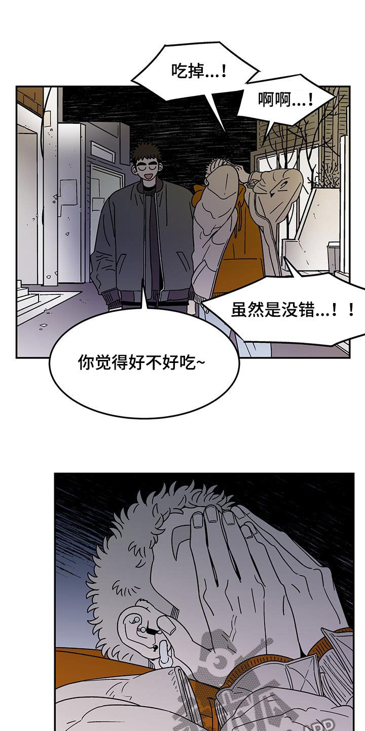 《玩世不恭》漫画最新章节第27章：直接交往免费下拉式在线观看章节第【14】张图片