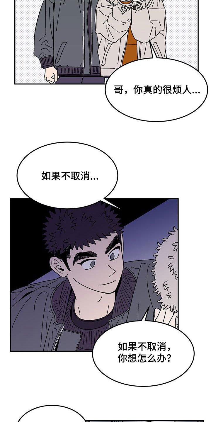 《玩世不恭》漫画最新章节第27章：直接交往免费下拉式在线观看章节第【8】张图片