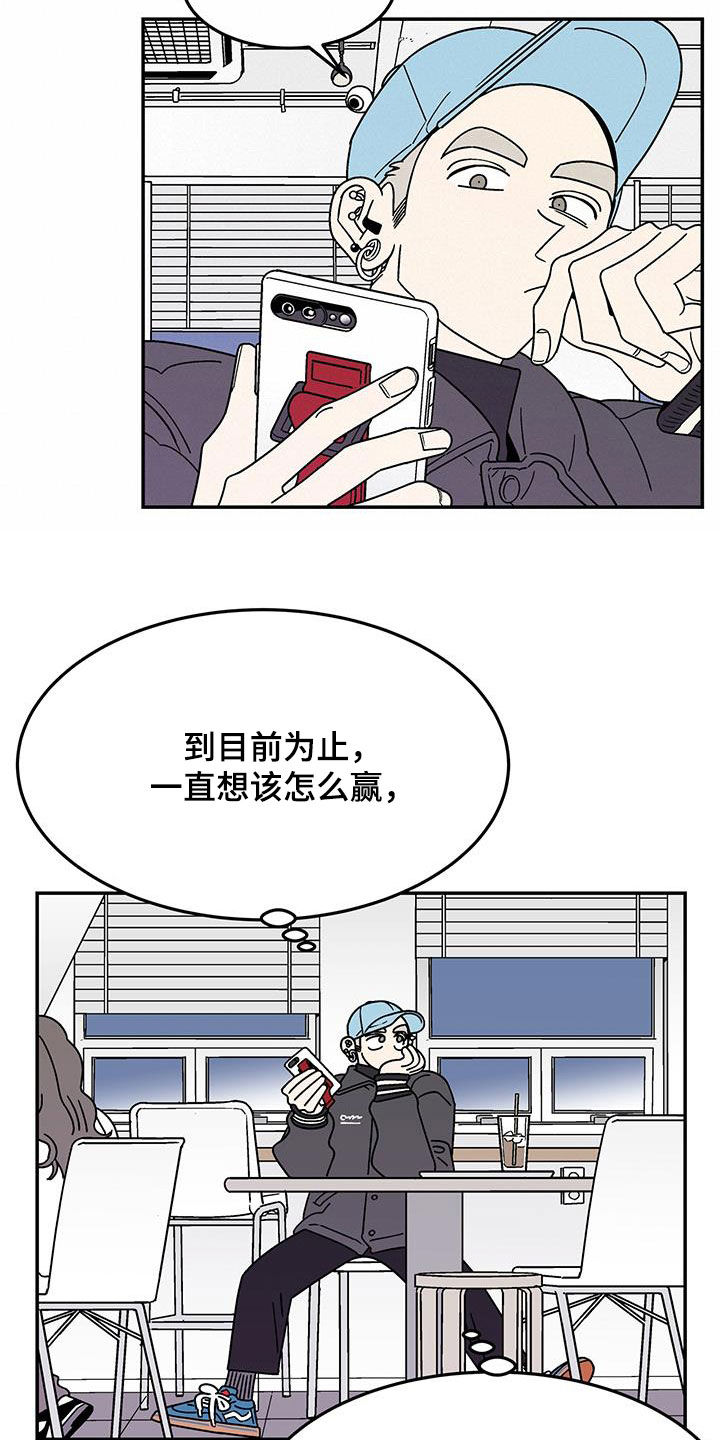 《玩世不恭》漫画最新章节第28章：正式交往是什么免费下拉式在线观看章节第【8】张图片