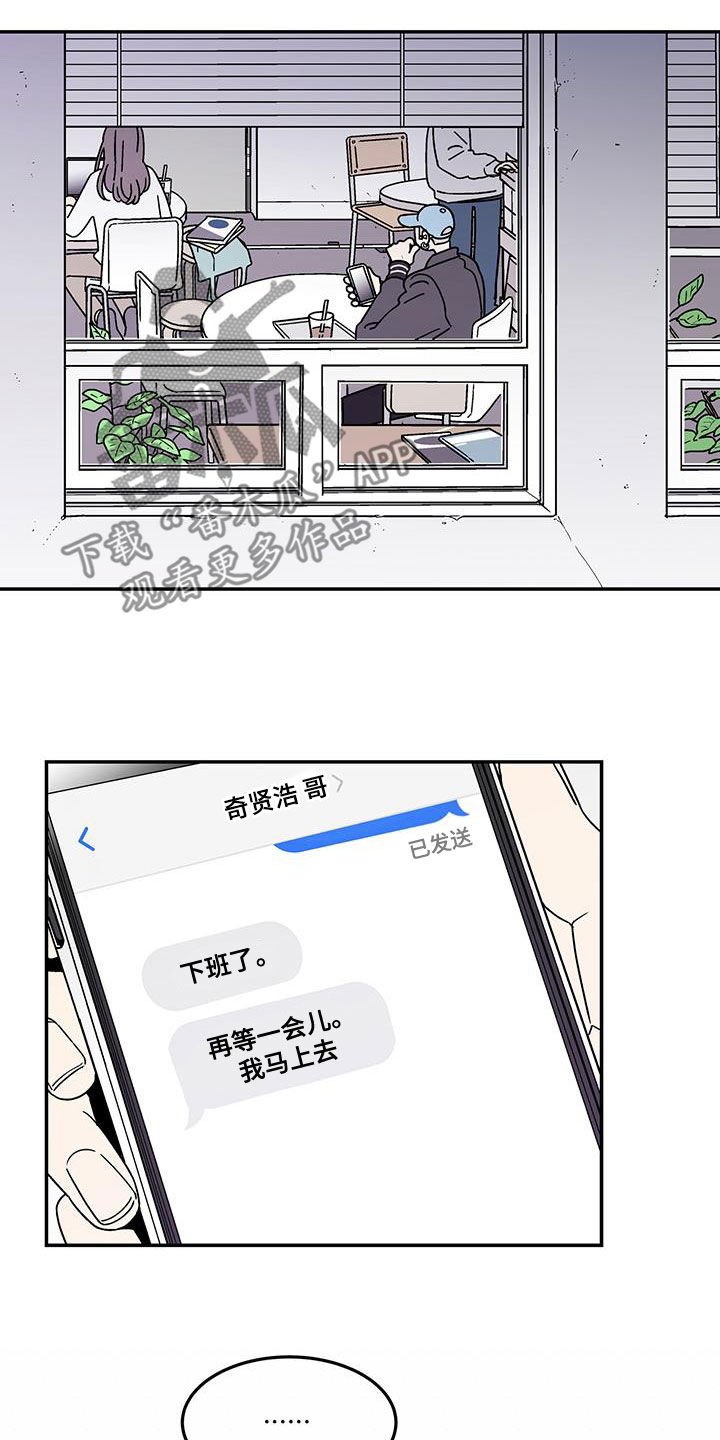 《玩世不恭》漫画最新章节第28章：正式交往是什么免费下拉式在线观看章节第【9】张图片