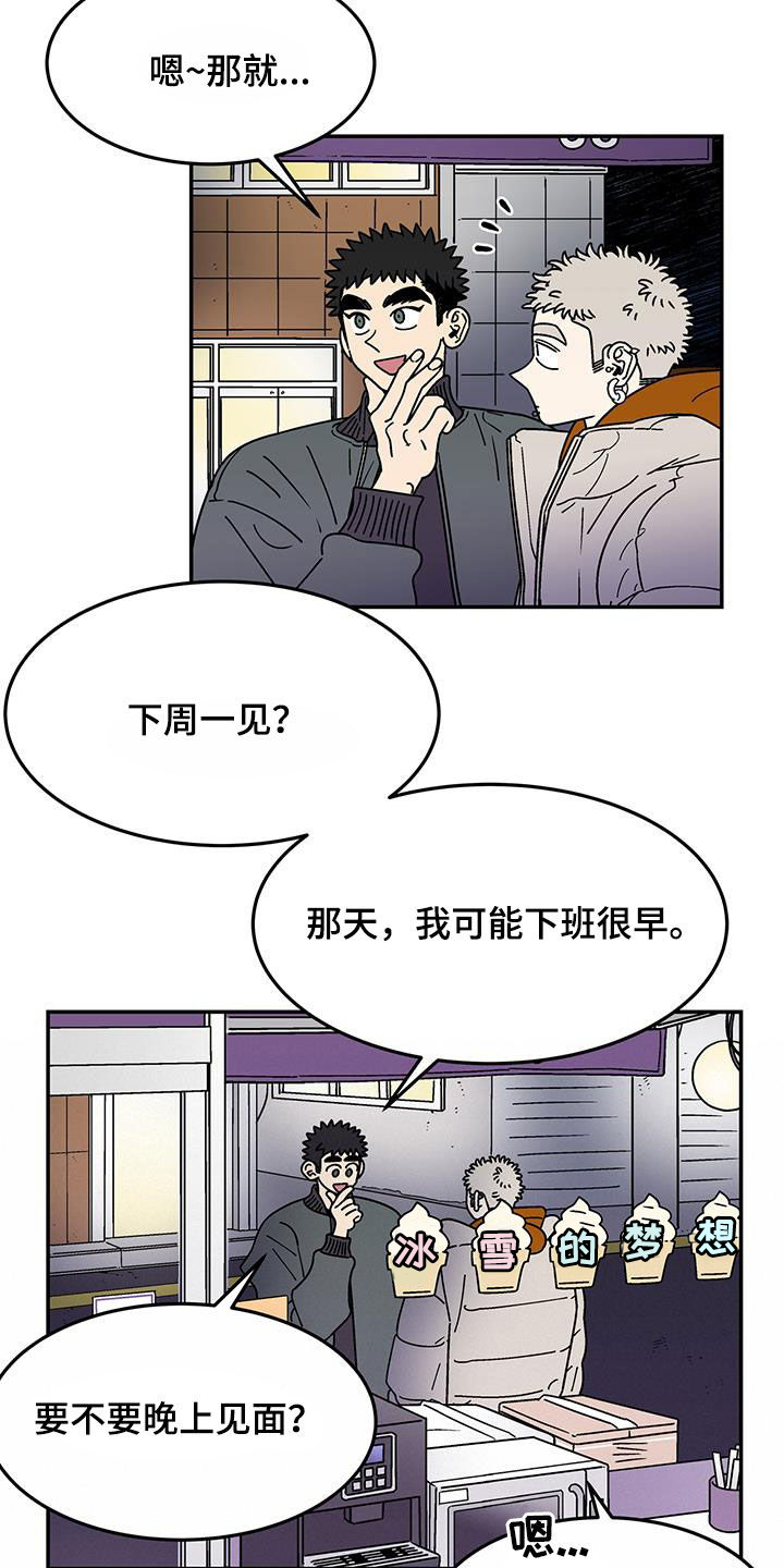 《玩世不恭》漫画最新章节第28章：正式交往是什么免费下拉式在线观看章节第【13】张图片