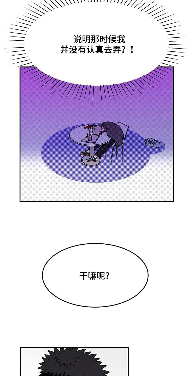 《玩世不恭》漫画最新章节第28章：正式交往是什么免费下拉式在线观看章节第【3】张图片