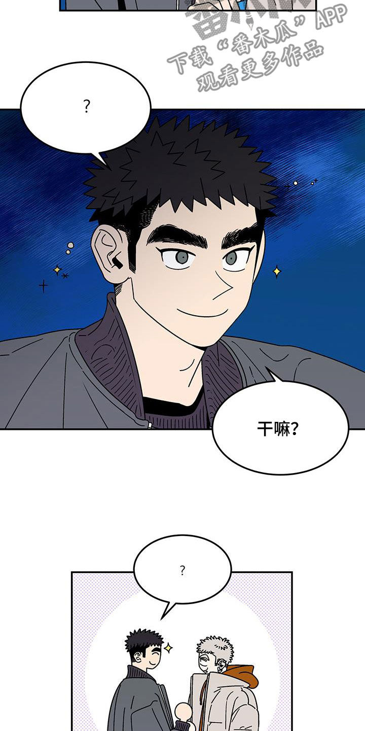 《玩世不恭》漫画最新章节第28章：正式交往是什么免费下拉式在线观看章节第【11】张图片