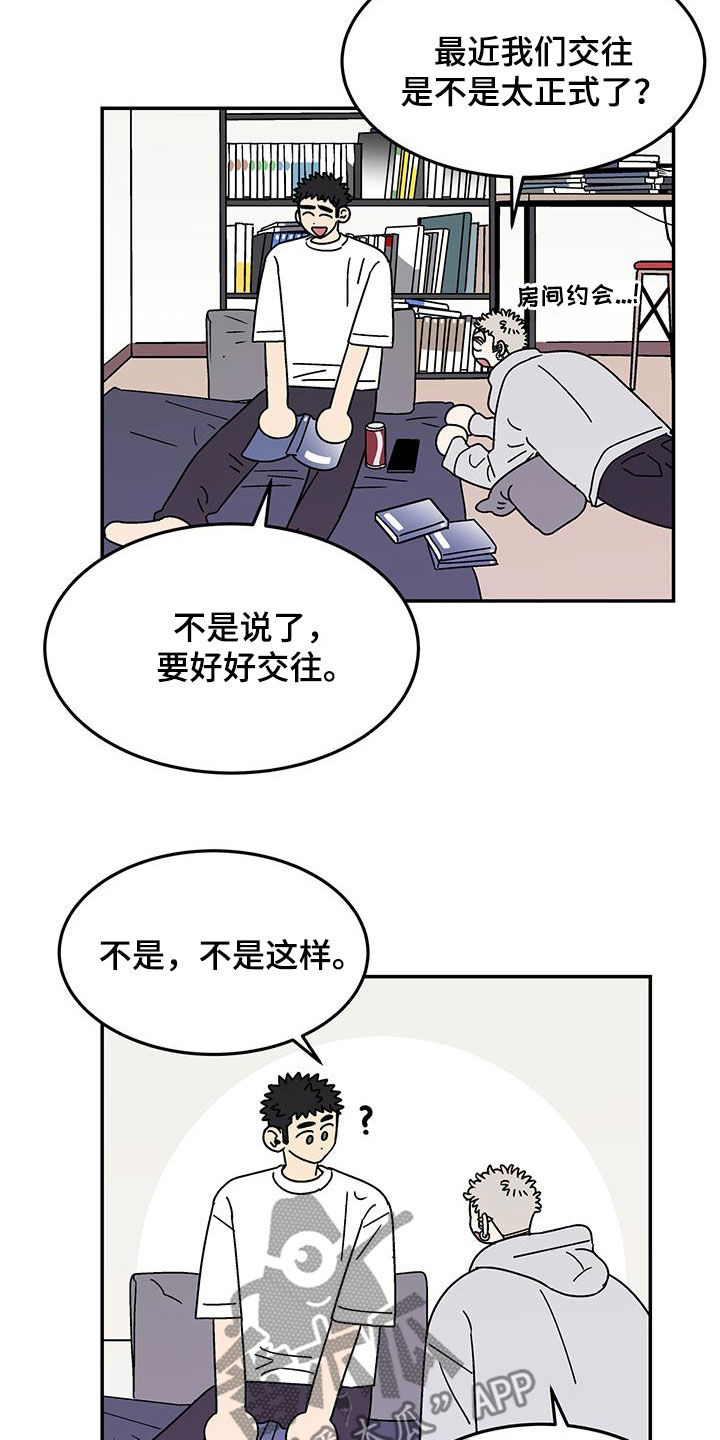 《玩世不恭》漫画最新章节第29章：没谈过恋爱免费下拉式在线观看章节第【7】张图片