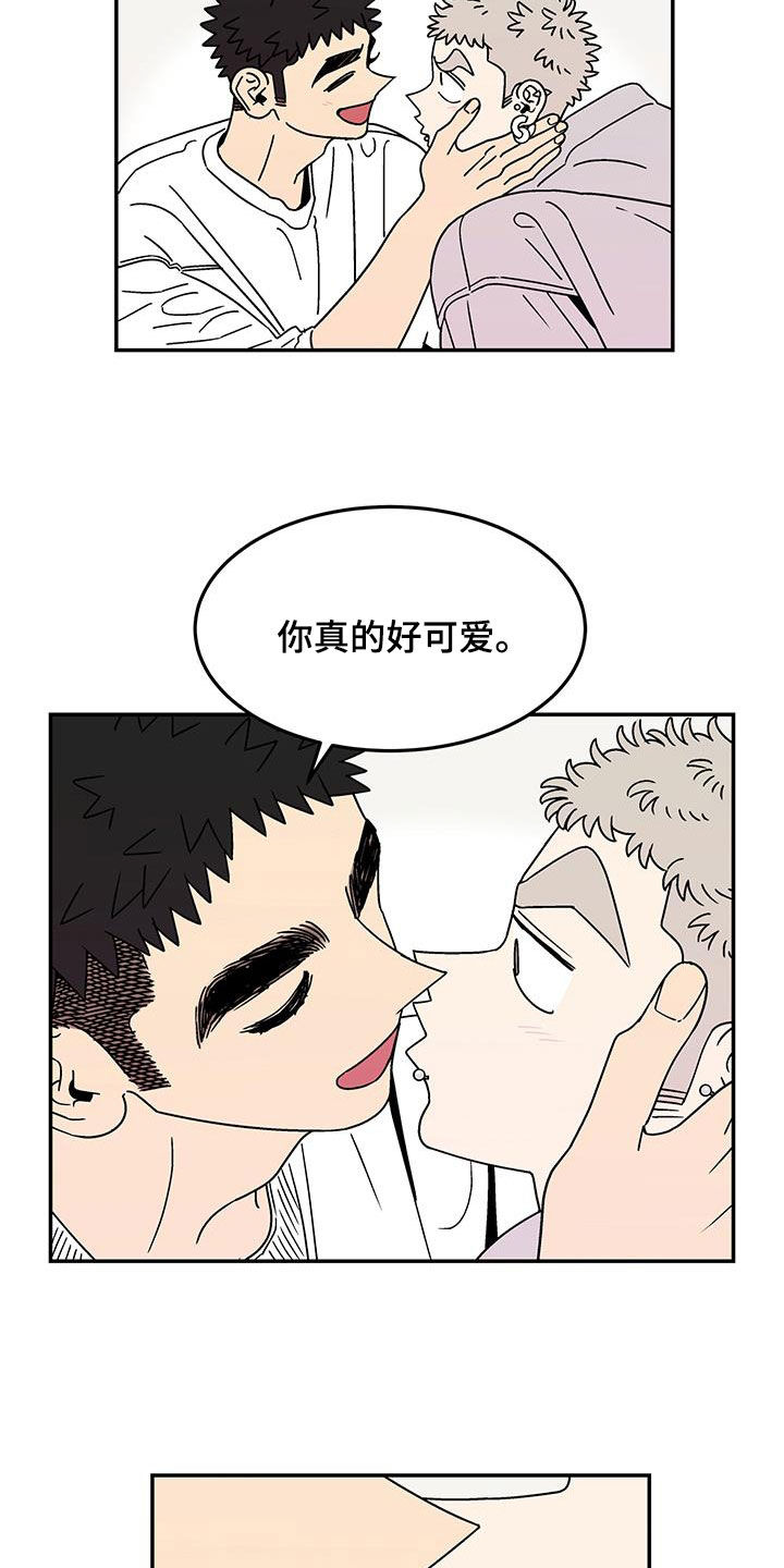 《玩世不恭》漫画最新章节第29章：没谈过恋爱免费下拉式在线观看章节第【4】张图片