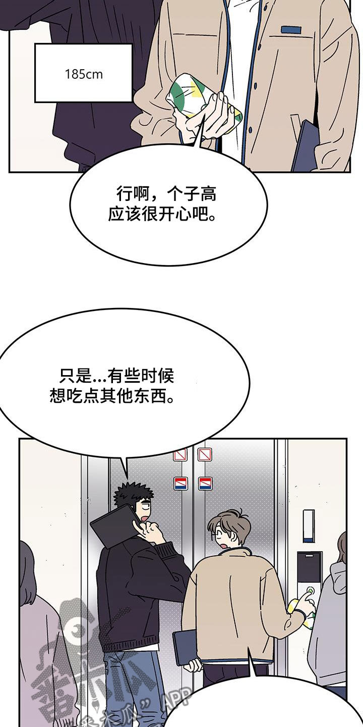 《玩世不恭》漫画最新章节第32章：变化多端免费下拉式在线观看章节第【13】张图片