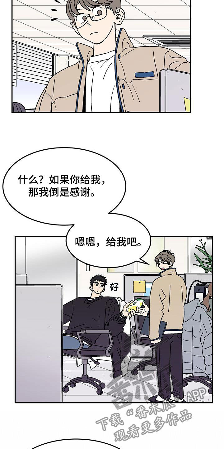 《玩世不恭》漫画最新章节第32章：变化多端免费下拉式在线观看章节第【15】张图片