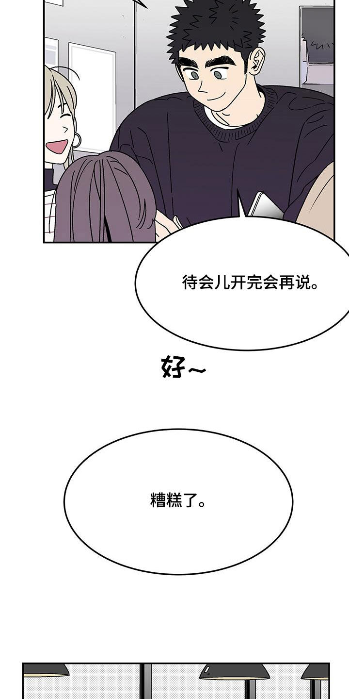 《玩世不恭》漫画最新章节第32章：变化多端免费下拉式在线观看章节第【3】张图片