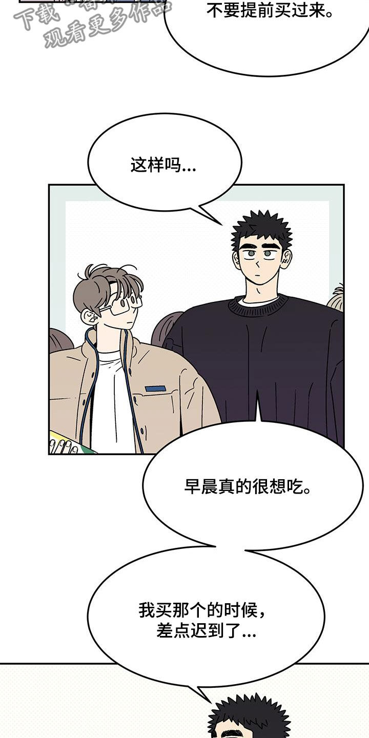 《玩世不恭》漫画最新章节第32章：变化多端免费下拉式在线观看章节第【12】张图片