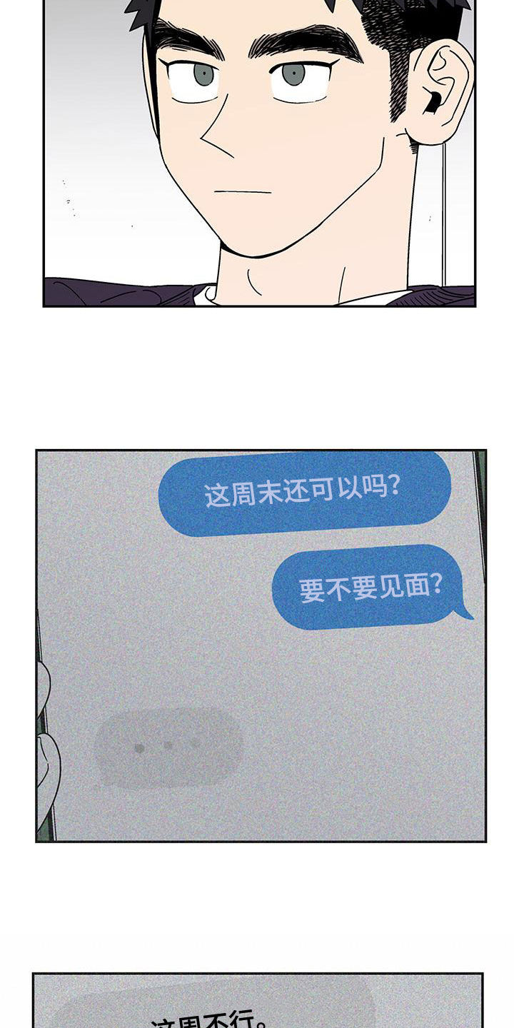 《玩世不恭》漫画最新章节第32章：变化多端免费下拉式在线观看章节第【6】张图片