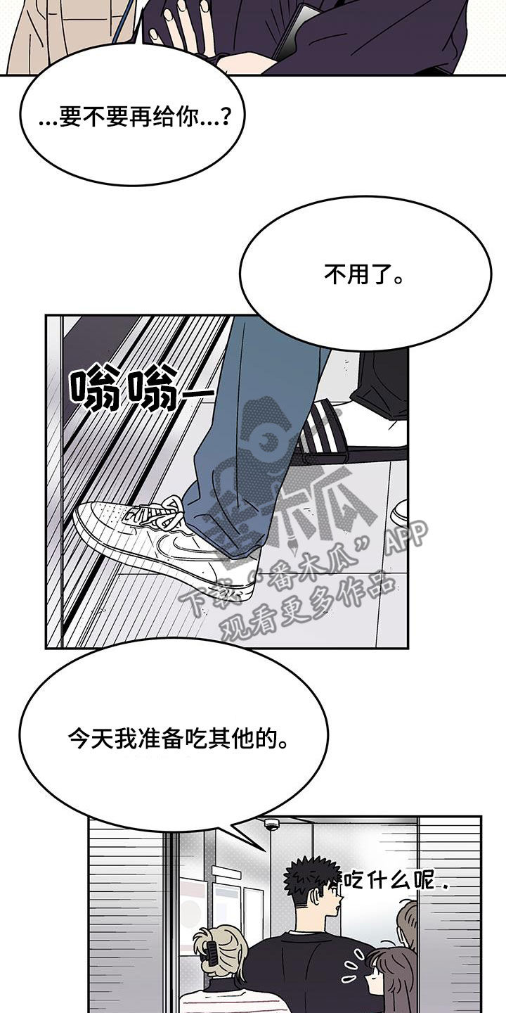 《玩世不恭》漫画最新章节第32章：变化多端免费下拉式在线观看章节第【10】张图片