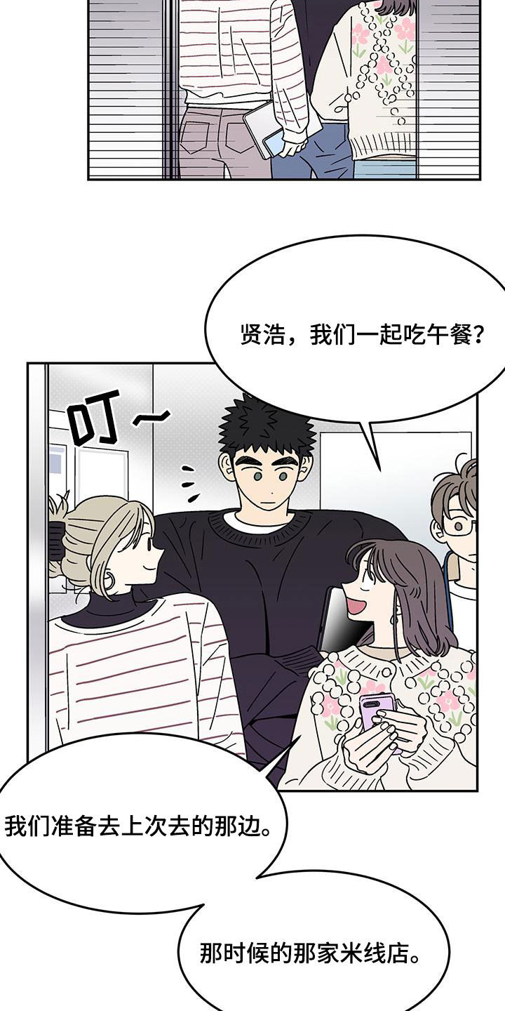 《玩世不恭》漫画最新章节第32章：变化多端免费下拉式在线观看章节第【9】张图片