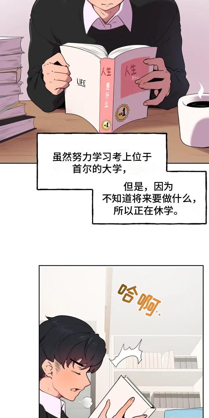 《任家四姐妹》漫画最新章节第1章：家人免费下拉式在线观看章节第【17】张图片