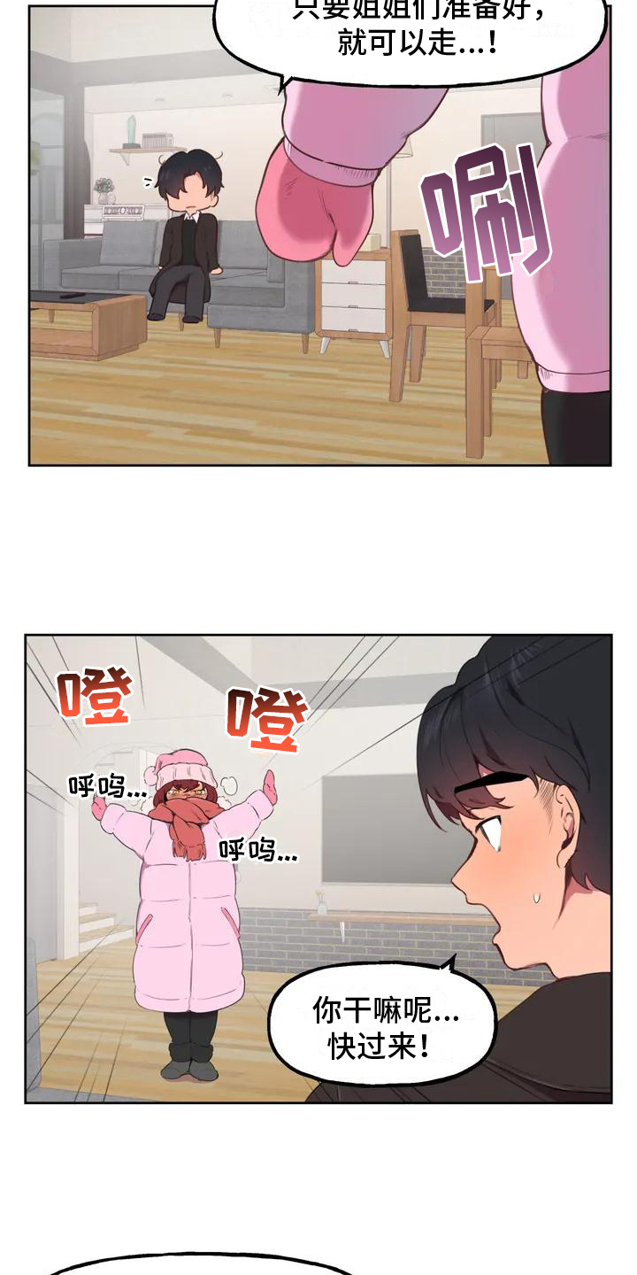 《任家四姐妹》漫画最新章节第1章：家人免费下拉式在线观看章节第【11】张图片