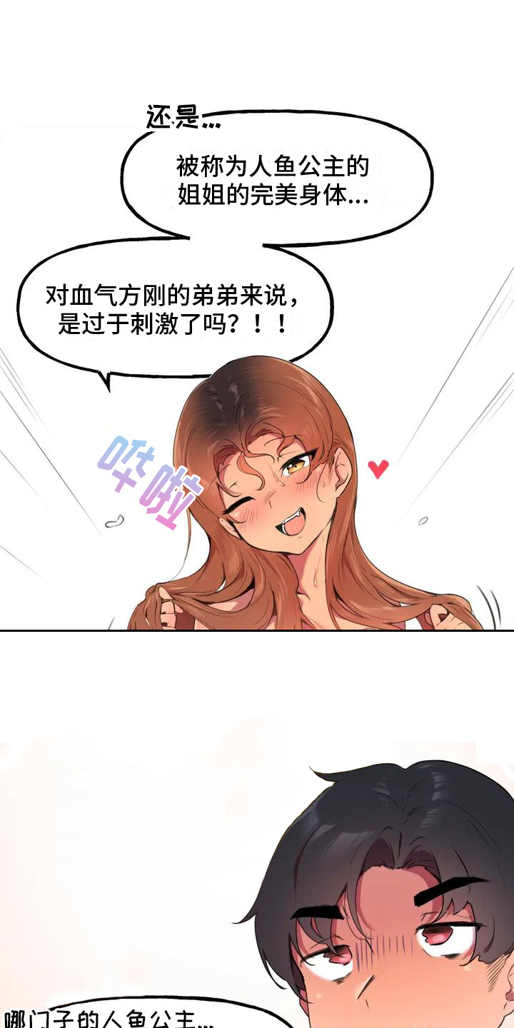 《任家四姐妹》漫画最新章节第1章：家人免费下拉式在线观看章节第【6】张图片