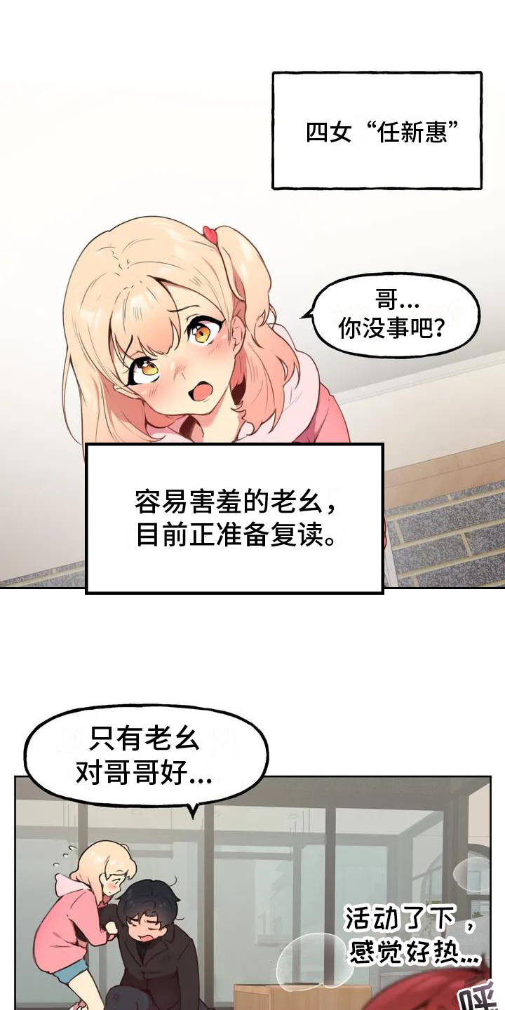 《任家四姐妹》漫画最新章节第1章：家人免费下拉式在线观看章节第【3】张图片