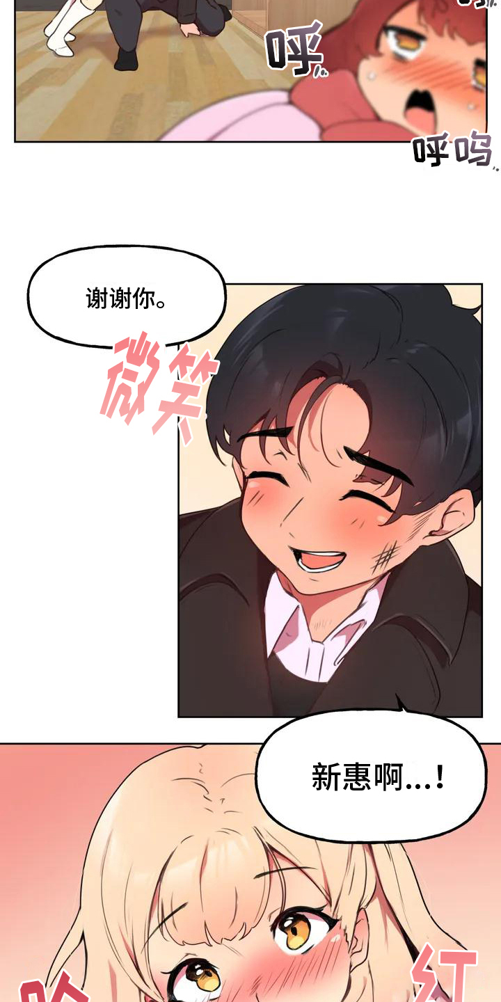 《任家四姐妹》漫画最新章节第1章：家人免费下拉式在线观看章节第【2】张图片